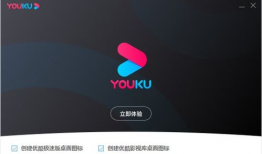 优酷视频电脑版,畅享海量视频，解锁观影新体验